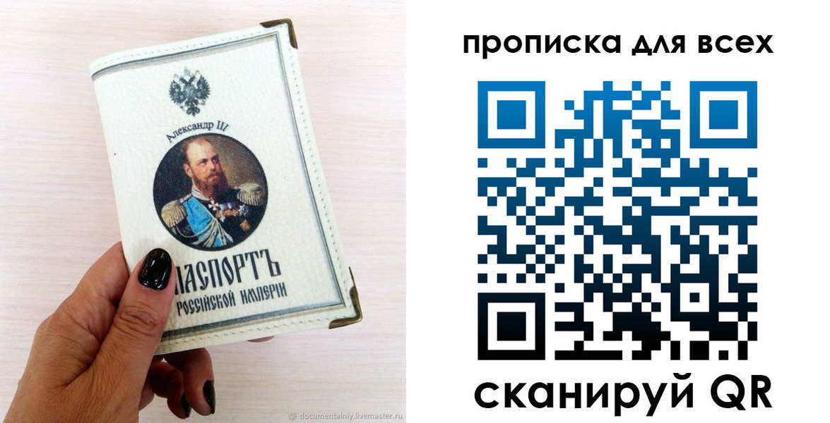 прописка паспорт в Великом Новгороде